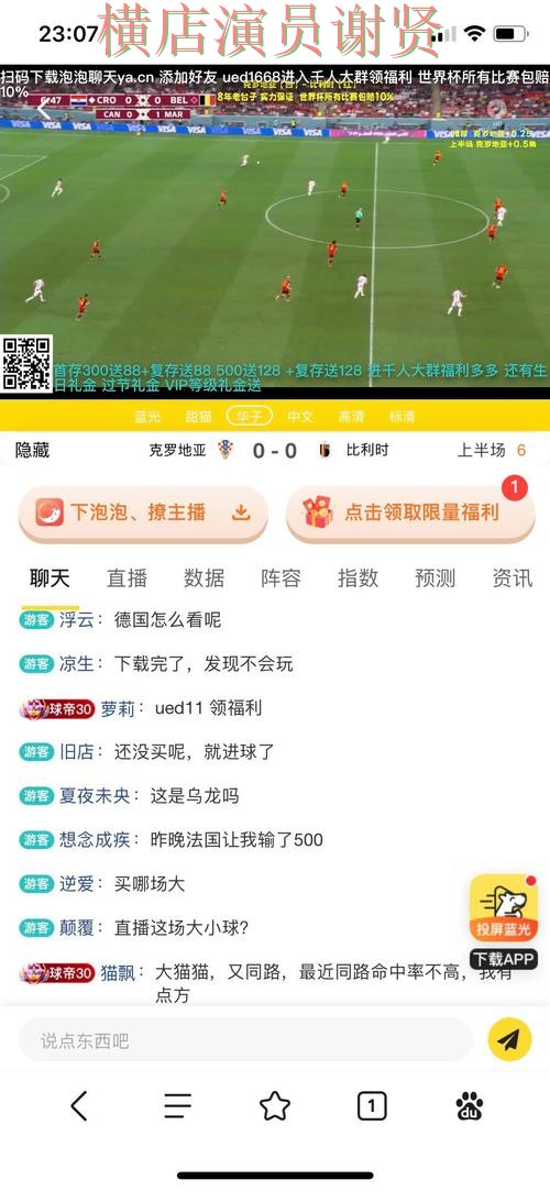 世界杯投注网站排行榜与热门平台汇总
