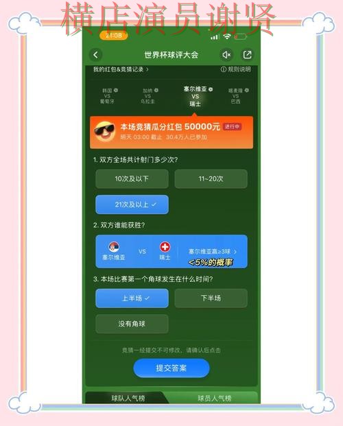 环球体育世界杯竞猜平台哪个好及用户体验分享 环球体育世界杯竞猜平台哪个好及用户体验分享
