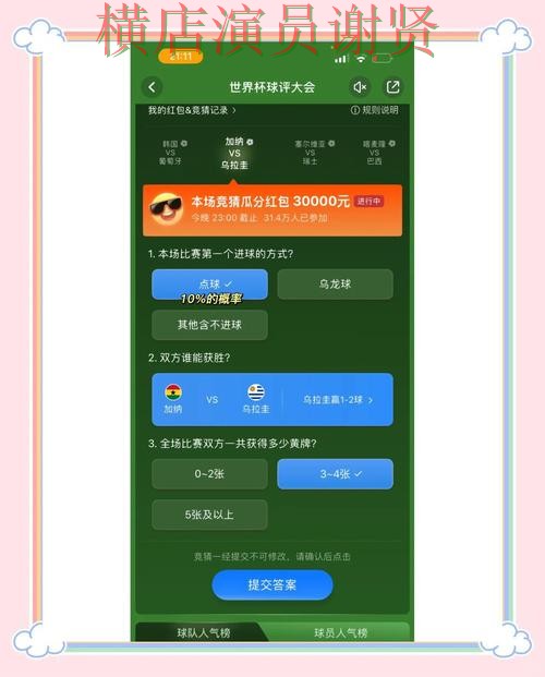 V体育世界杯竞猜app下载安装与玩法指南 V体育世界杯竞猜app下载安装与玩法指南