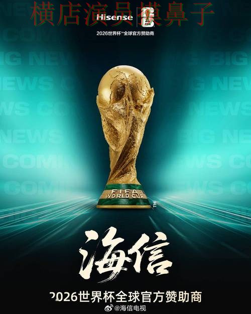 世界杯投注平台合集精选合集:覆盖平台排行+直播与入口方式 - FIFA World Cup 2026 世界杯投注平台合集精选合集:覆盖平台排行+直播与入口方式 - FIFA World Cup 2026